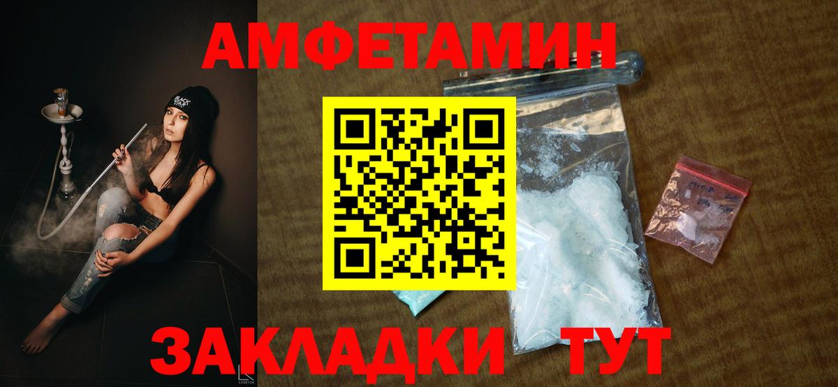 АМФЕТАМИН Розовый Шумерля