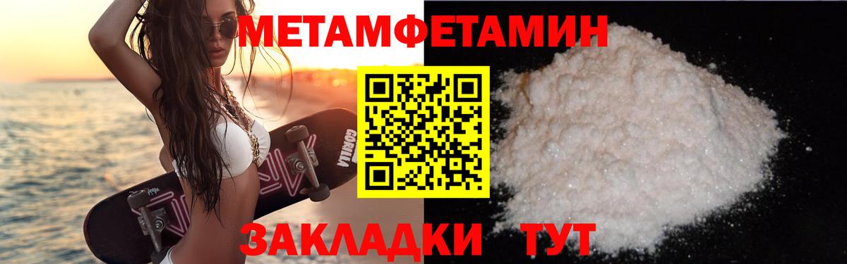 Шумерля  Amphetamine Premium  Вход с VPN 