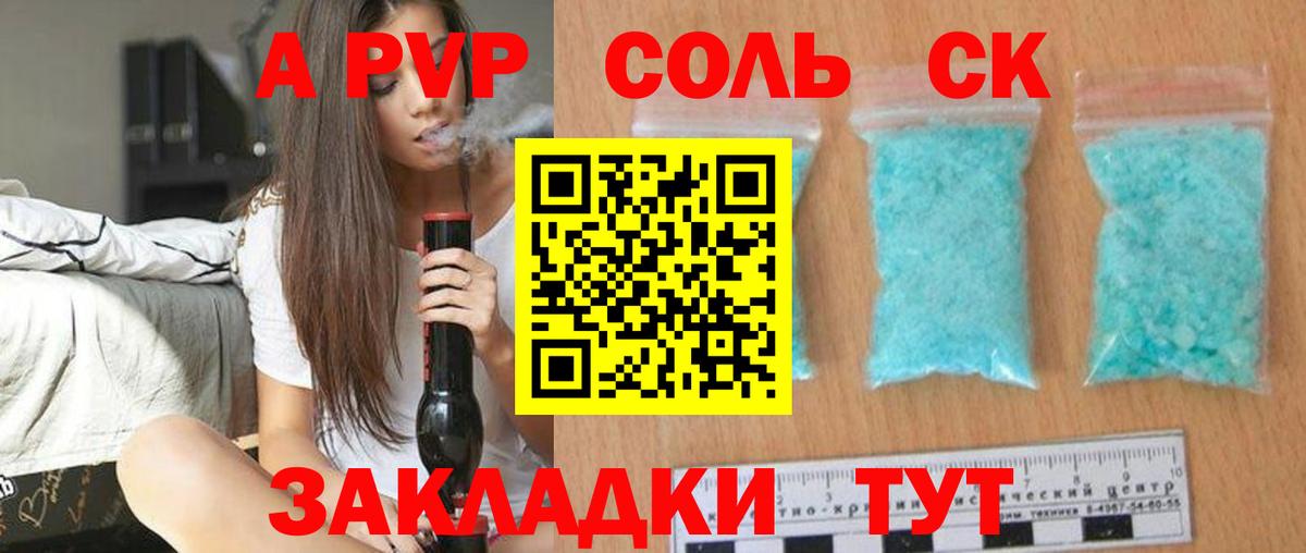Alfa_PVP Crystall  APVP  A PVP кристаллы  Шумерля  Alfa_PVP крисы CK  Вход с VPN 