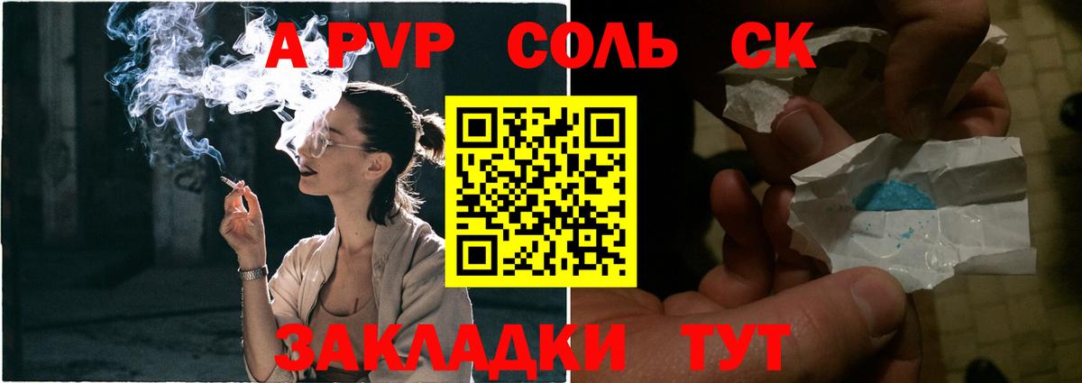 Alpha PVP кристаллы Шумерля