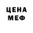 МЕТАДОН кристалл Diann Chemam