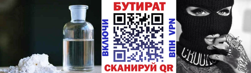 купить   Шумерля  ссылка на мегу tor  Бутират вода 
