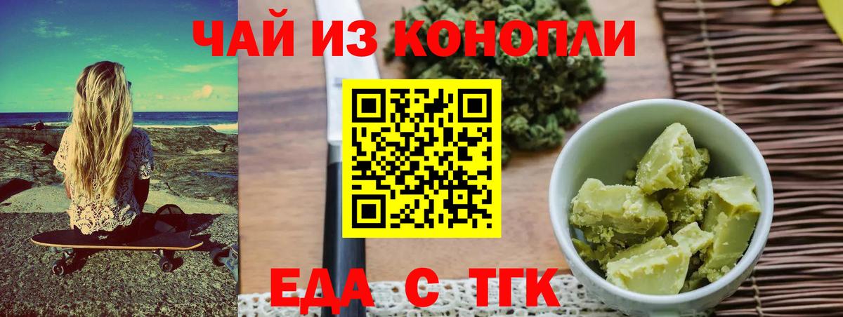 Cannafood конопля  Вход с VPN  Шумерля 