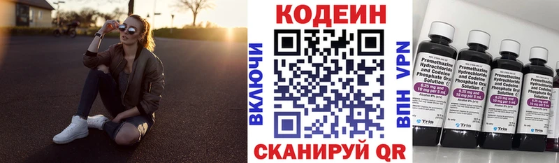 Codein Purple Drank ссылка на мегу зеркало маркетплейс формула Шумерля