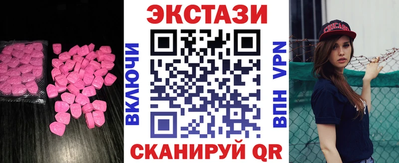 цена   Шумерля  Ecstasy диски 