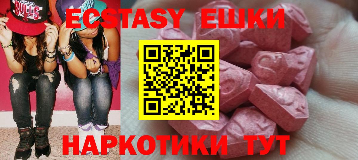 Экстази 280 MDMA Шумерля