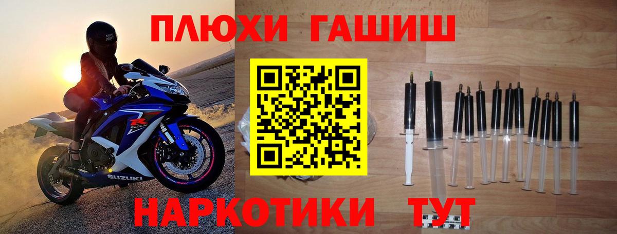 ГАШ хэш  ГАШИШ  ГАШИШ гашик  Шумерля  Вход с VPN 