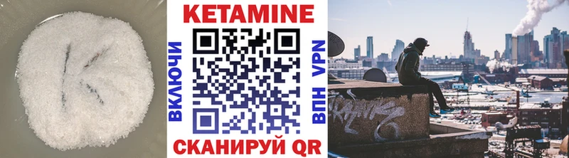 КЕТАМИН ketamine  Шумерля 