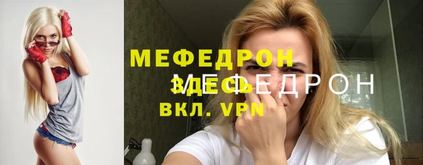 мескалин Мегион