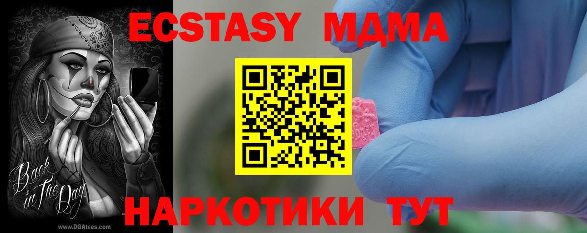 МДМА  MDMA кристаллы  Шумерля  Вход с VPN  МДМА Molly 