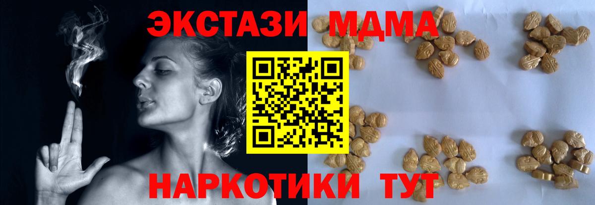 MDMA кристаллы Шумерля