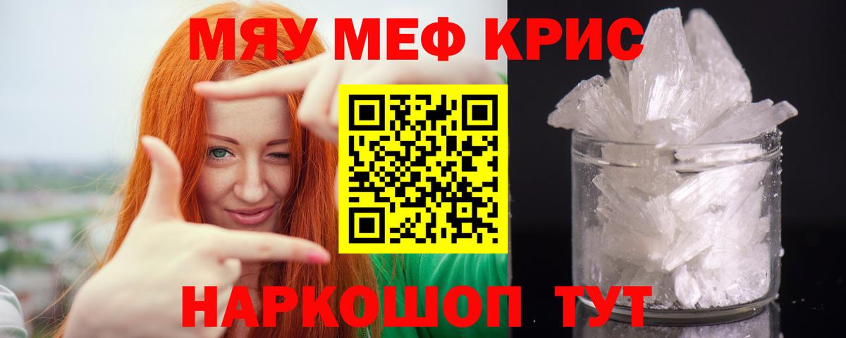 Меф mephedrone    как войти  Шумерля  Мефедрон  МЯУ-МЯУ mephedrone  Вход с VPN 