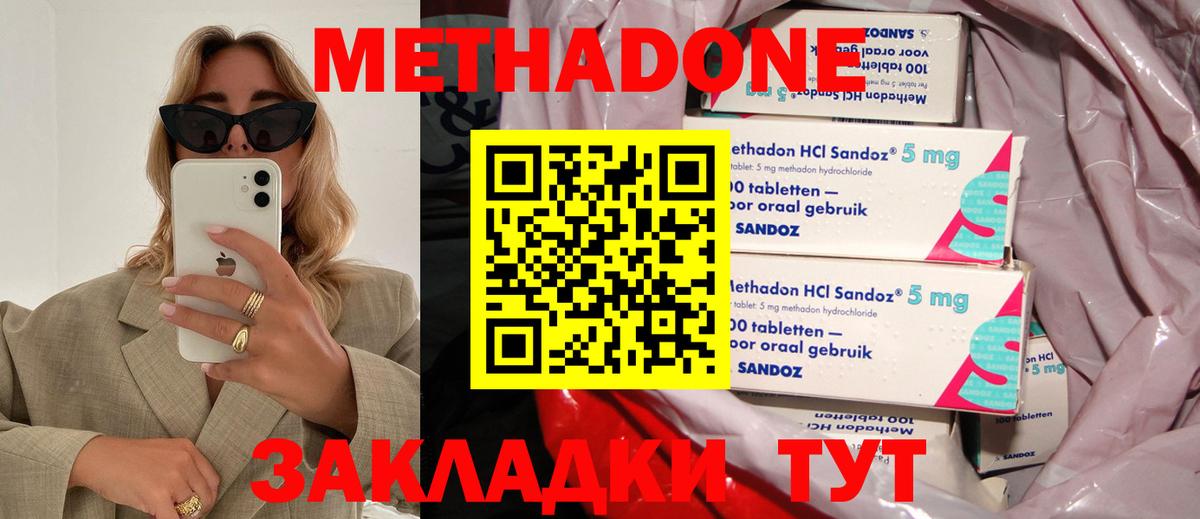 Шумерля  МЕТАДОН кристалл  Вход с VPN  МЕТАДОН кристалл 