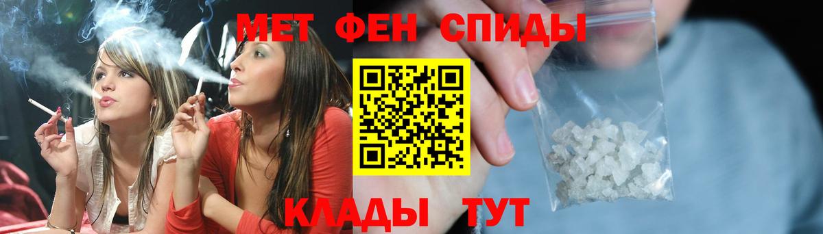 Первитин кристалл  Вход с VPN  Шумерля 