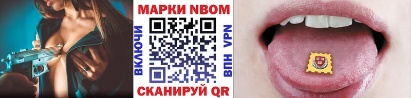 Марки 25I-NBOMe 1,8мг  Шумерля 