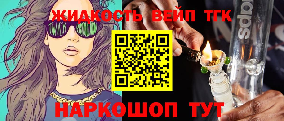 купить  сайты  Дистиллят ТГК вейп с тгк  Вход с VPN  Шумерля 