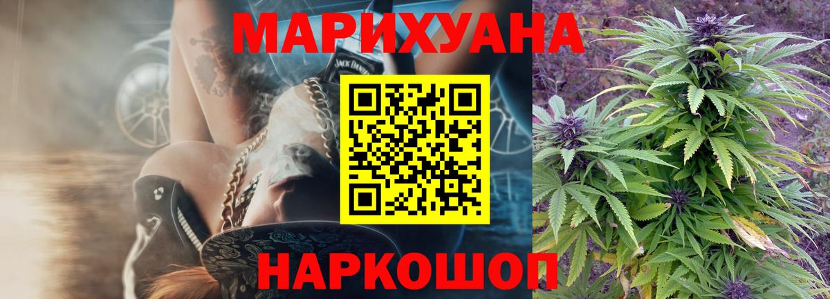 МАРИХУАНА планчик  Канабис план  МАРИХУАНА гибрид  Вход с VPN  Шумерля 